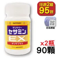 在飛比找ETMall東森購物網優惠-Suntory 三得利 芝麻明EX（90錠）x2瓶