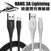 在飛比找PChome24h購物優惠-HANG iPhone Lightning 8pin 耐彎折