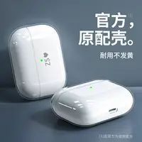 在飛比找樂天市場購物網優惠-airpodspro保護殼airpods蘋果耳機套airpo