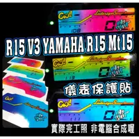 在飛比找蝦皮購物優惠-【拉迪賽創意設計】 R15 V3 #YAMAHA #R15 