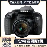 在飛比找蝦皮購物優惠-【現貨】佳能（Canon）EOS 850D 800D 77D