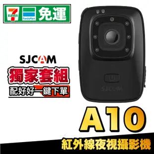 SJCAM A10 紅外線夜視攝影機｜7小時電力 IP65防水防塵