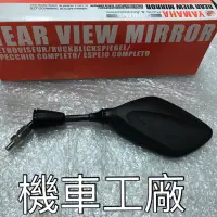 在飛比找蝦皮購物優惠-機車工廠 RS ZERO RSZ 噴射 後照鏡 後視鏡 鏡 