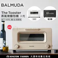 在飛比找樂天市場購物網優惠-【贈原木多功能料理夾】 BALMUDA 百慕達 The To