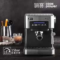 在飛比找陽信商店街優惠-【CookPower 鍋寶】義式濃縮咖啡機-15bar高壓淬