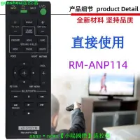 在飛比找露天拍賣優惠-【現貨】適用于索尼音響音箱遙控器RM-ANP114 ANP1