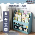 優購生活簡易書架落地置物架家用客廳矮書本繪本架收納架簡約小學生書柜熱銷公司貨開發票收納櫃書櫃書架屏風置物架儲物櫃置物櫃展