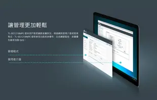 TP-LINK TL-SG1218MPE 18埠 Gigabit 簡易智慧型交換器 POE+交換機