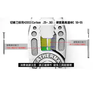 【Leatherman】FREESTYLE工具鉗 #831121