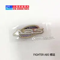 在飛比找蝦皮購物優惠-SYM三陽原廠 ABS貼紙 悍將 FIGHTER 6代 AB