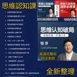 2023新 恆洋老師 財富思維認知破局20節 商業管理提升課口才訓練營  老闆認知思維 財富提升思維 恆洋大叔 恒洋老师