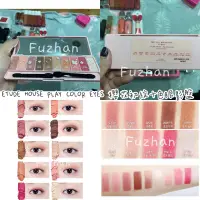 在飛比找蝦皮購物優惠-ETUDE HOUSE PLAY COLOR EYES 櫻花