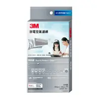 在飛比找蝦皮購物優惠-【全新含稅】3M 9807-CTC 清新級靜電空氣濾網-4片