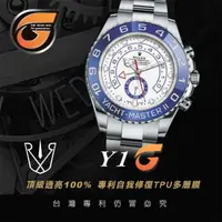 在飛比找momo購物網優惠-【RX-8】RX8-G第7代保護膜 勞力士ROLEX-Yac