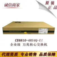 在飛比找露天拍賣優惠-【星月】CE6810-48S4Q-EI 華為 企業級 高端數