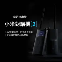 在飛比找PChome24h購物優惠-米家對講機2