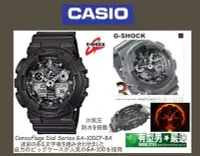 在飛比找Yahoo!奇摩拍賣優惠-有型男~CASIO G-SHOCK GA-100CF-8A 