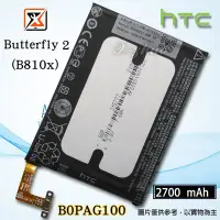 在飛比找Yahoo!奇摩拍賣優惠-☆群卓☆全新 HTC Butterfly 2 B810x 電