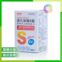 在飛比找蝦皮購物優惠-🏳️‍🌈健康鑫人生🏳️‍🌈 現貨 免運 公司貨 日本味王 消