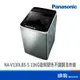 Panasonic 國際牌 NA-V130LBS-S 洗衣機 13KG 變頻 銀色 不鏽鋼