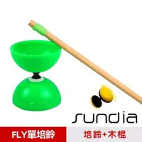 在飛比找momo購物網優惠-【三鈴SUNDIA】台灣製造FLY長軸培鈴扯鈴-附木棍、扯鈴