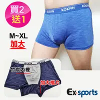 在飛比找ETMall東森購物網優惠-Ex-Sports 買2送1 加大男內褲 3M機能透氣舒爽(