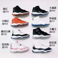 在飛比找蝦皮購物優惠-實拍 NlKE AIR JORDAN 喬丹童鞋 AJ11 兒