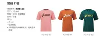 在飛比找Yahoo!奇摩拍賣優惠-【n0900台灣健立最便宜】2023 ASICS 快速排汗慢