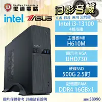 在飛比找樂天市場購物網優惠-【hd數位3c】【Intel 影音機】華碩 i3-13100