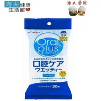 在飛比找PChome24h購物優惠-【老人當家 海夫】ASAHI GROUP食品 Oral pl