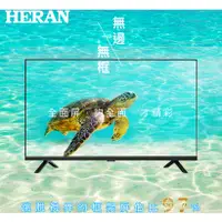 在飛比找蝦皮購物優惠-原廠貨 禾聯HERAN 32吋 LED液晶 顯示器 電視 全