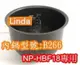 (現貨)象印 電子鍋專用內鍋原廠貨((B266)) NP-HBF18專用