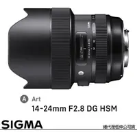 在飛比找PChome24h購物優惠-SIGMA 14-24mm F2.8 DG HSM Art 
