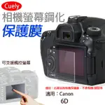 【199超取免運】攝彩@佳能CANON 6D相機螢幕鋼化保護膜 CUELY 相機螢幕保護貼 鋼化玻璃保護貼 佳能保護貼 防撞防刮靜電吸附【全壘打★APP下單 跨店最高20%點數回饋!!】