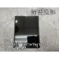 在飛比找蝦皮購物優惠-iPad維修 iPad5/6/air1維修 玻璃更換/螢幕破