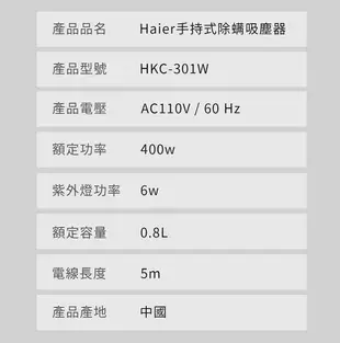 免運費【海爾 Haier】手持式 高效拍打 紫外線 除蟎吸塵器/塵蟎吸塵器 (白) HKC-301W