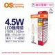 OSRAM歐司朗 LED 4.5W 2700K 黃光 E14 110V 可調光 尖頭 燈絲燈 蠟燭燈_ OS520110