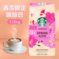 在飛比找PChome24h購物優惠-【星巴克STARBUCKS】春季限定咖啡豆X2包(1.13公