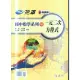 國中建宏 e把罩-108課綱數學系列(10)-一元二次方程式