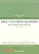 重要客戶與審計任期對審計獨立性的影響（三友論叢10）（簡體書）