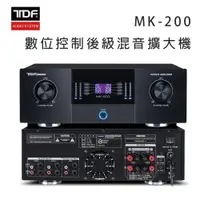在飛比找ETMall東森購物網優惠-TDF MK-200 數位控制後級混音擴大機
