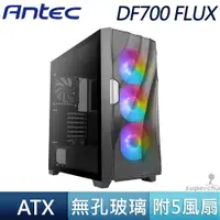 在飛比找蝦皮商城優惠-Antec 安鈦克 DF700 FLUX ARGB 風扇 鐵