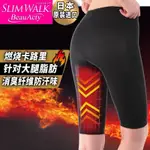 【SLIMWALK】加強型 運動美腿壓力褲(內搭)