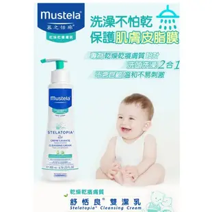 慕之恬廊Mustela 舒恬良雙潔乳200ml  立康藥局