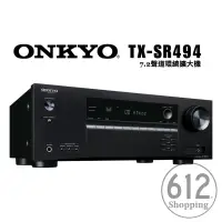 在飛比找蝦皮購物優惠-【現貨免運】ONKYO TX-SR494 環繞擴大機 7.2