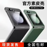 在飛比找蝦皮商城精選優惠-韓國三星zfilp5適用於三星zflip5手機殼新款折疊屏z