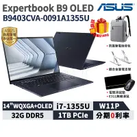 在飛比找蝦皮商城優惠-ASUS 華碩 ExpertBook B9 OLED 14吋