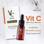 泰國 VC VIT C BIO FACE SERUM 精華液10ML