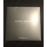 在飛比找蝦皮購物優惠-喬治傑生  Georg Jensen 拭銀布（專櫃貨）