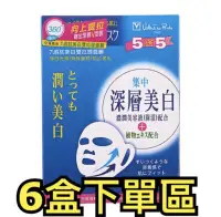 在飛比找Yahoo!奇摩拍賣優惠-范倫鐵諾面膜 現貨 ValentinoRudy 九胜肽美白雙